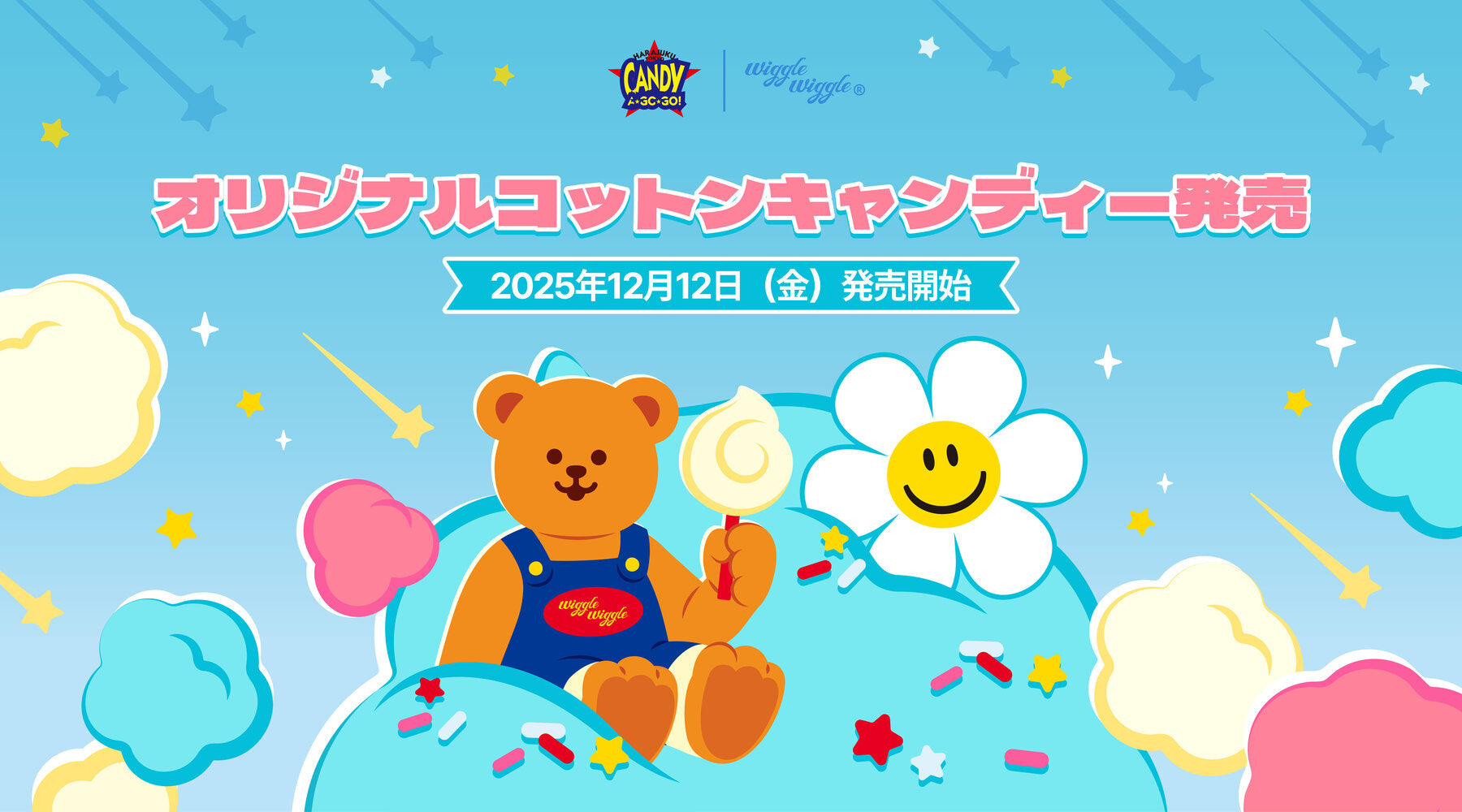 COLLABO]CANDY A☆GO☆GO × wiggle wiggle コラボコットンキャンディー発売