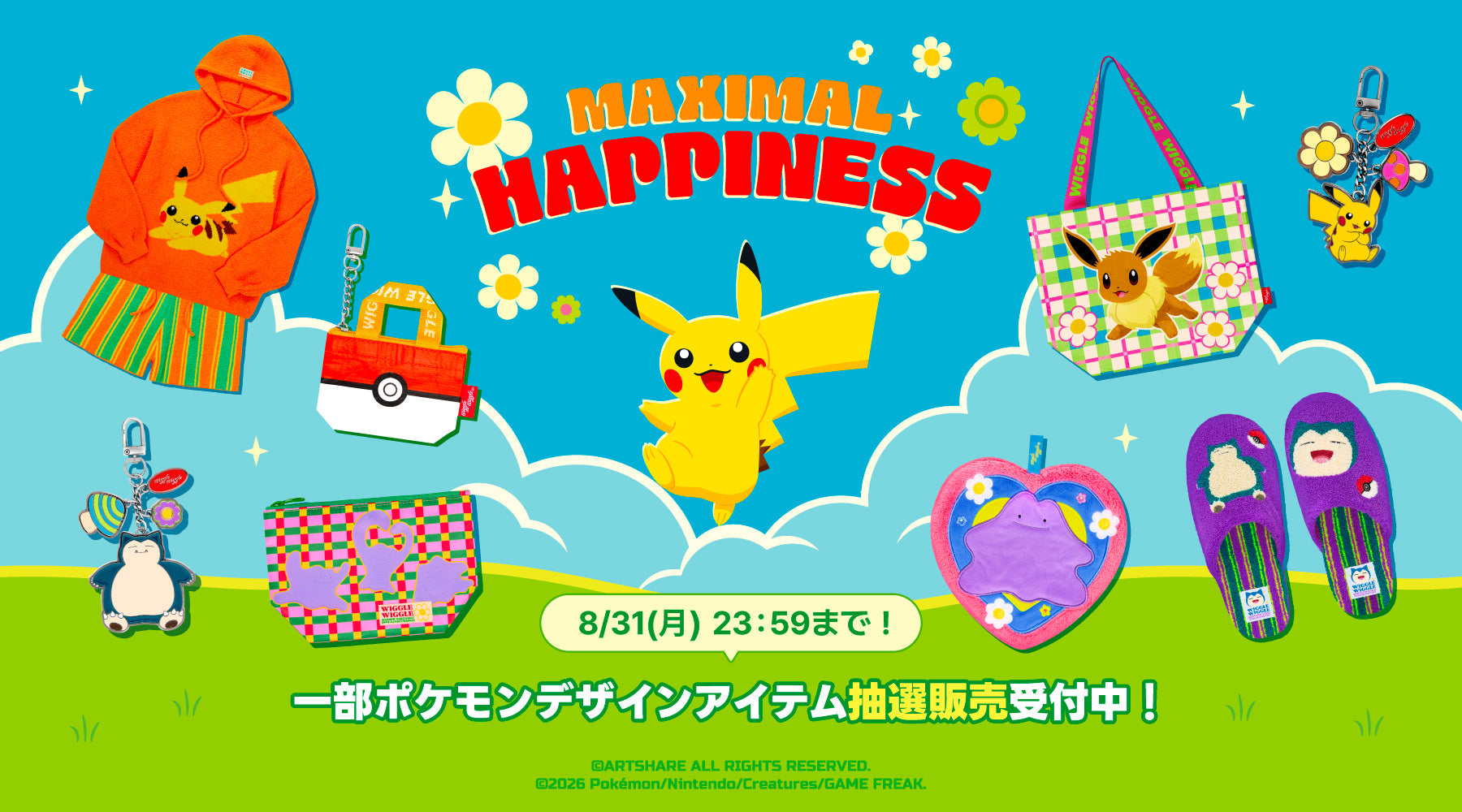 ポケモンデザインアイテム抽選販売