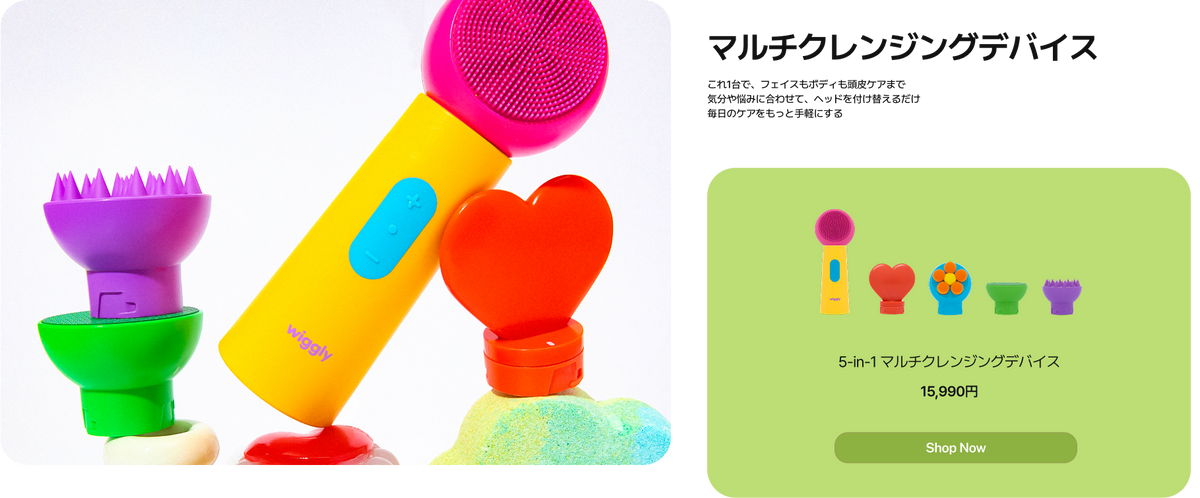 WIGGLY product line 3