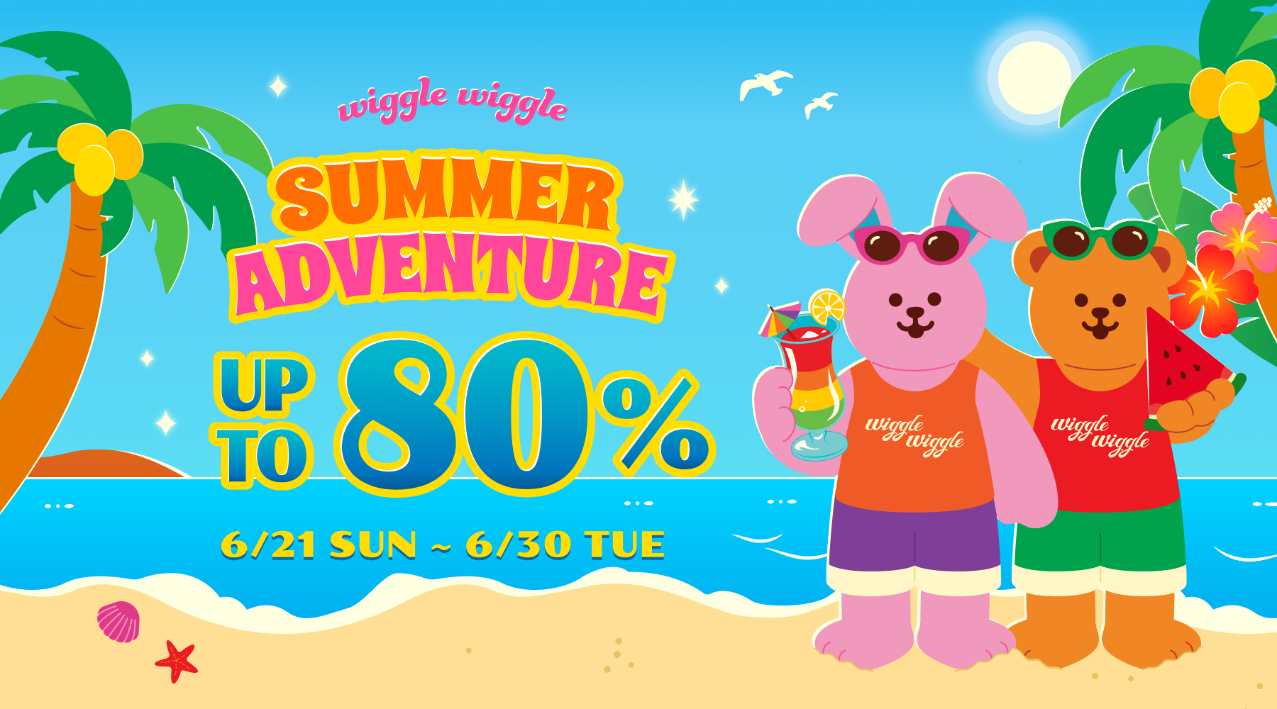 [EVENT]wiggle wiggle SUMMER ADVENTURE開催決定！