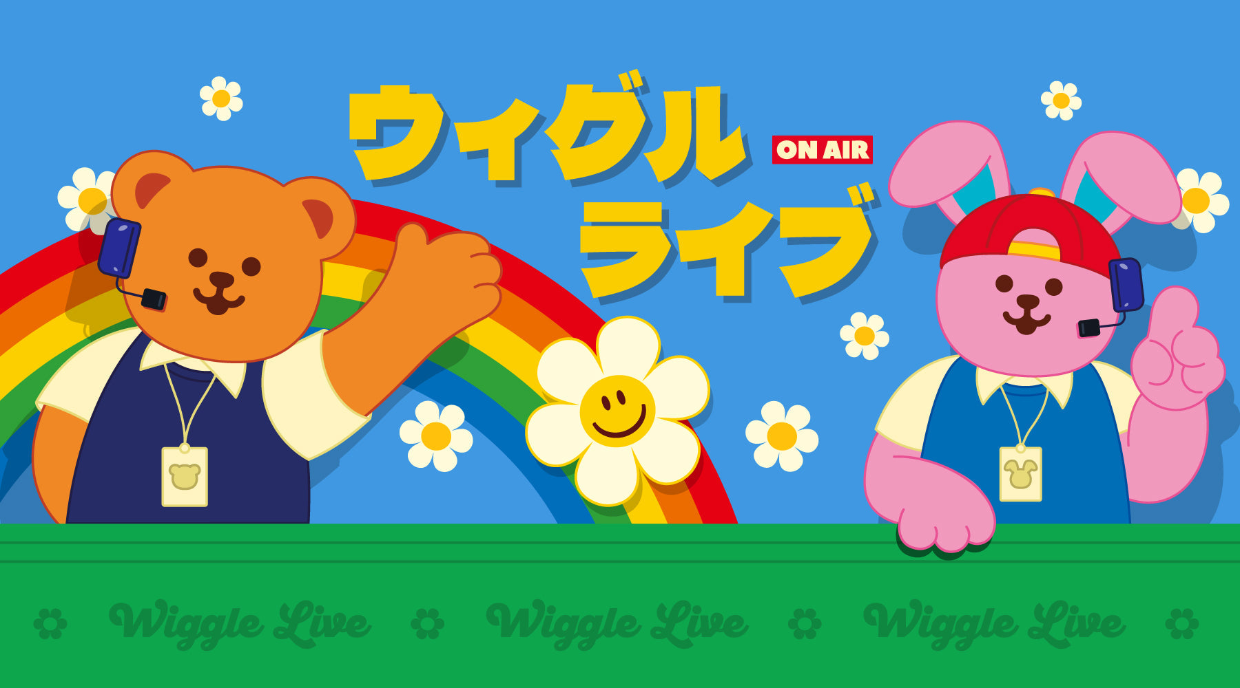 [EVENT]ウィグルライブについて