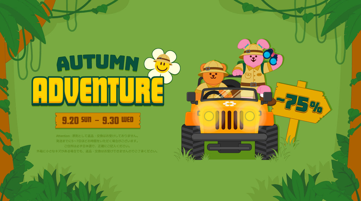 [EVENT]wiggle wiggle AUTUMN ADVENTURE