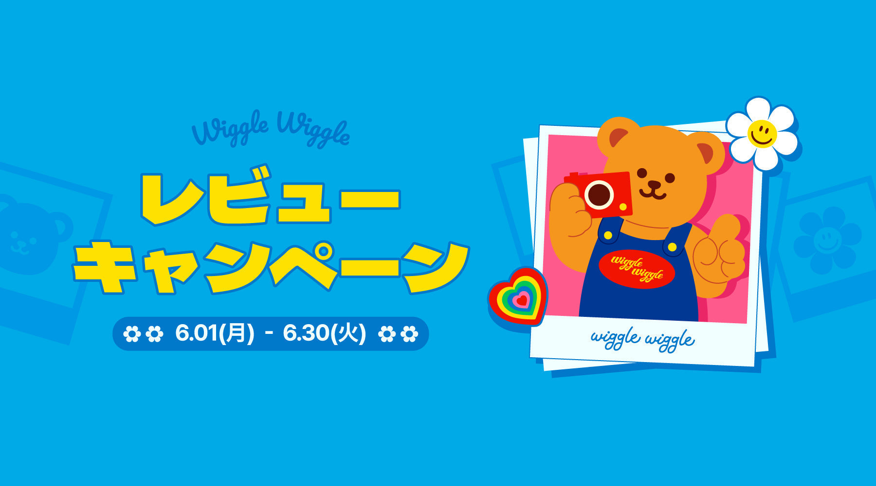 ウィグルウィグル日本公式オンラインストア