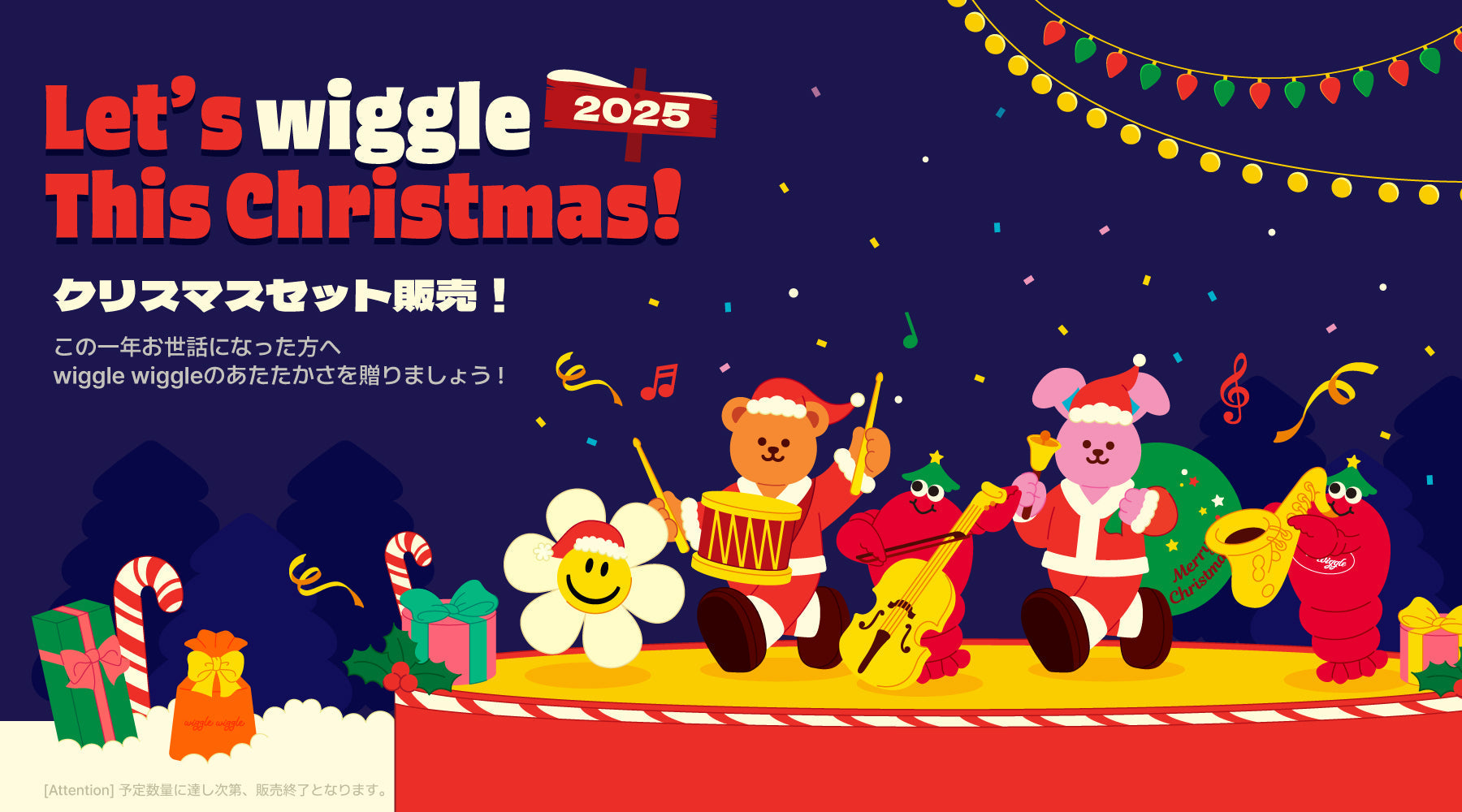 [EVENT] Let's Wiggle This Christmas!