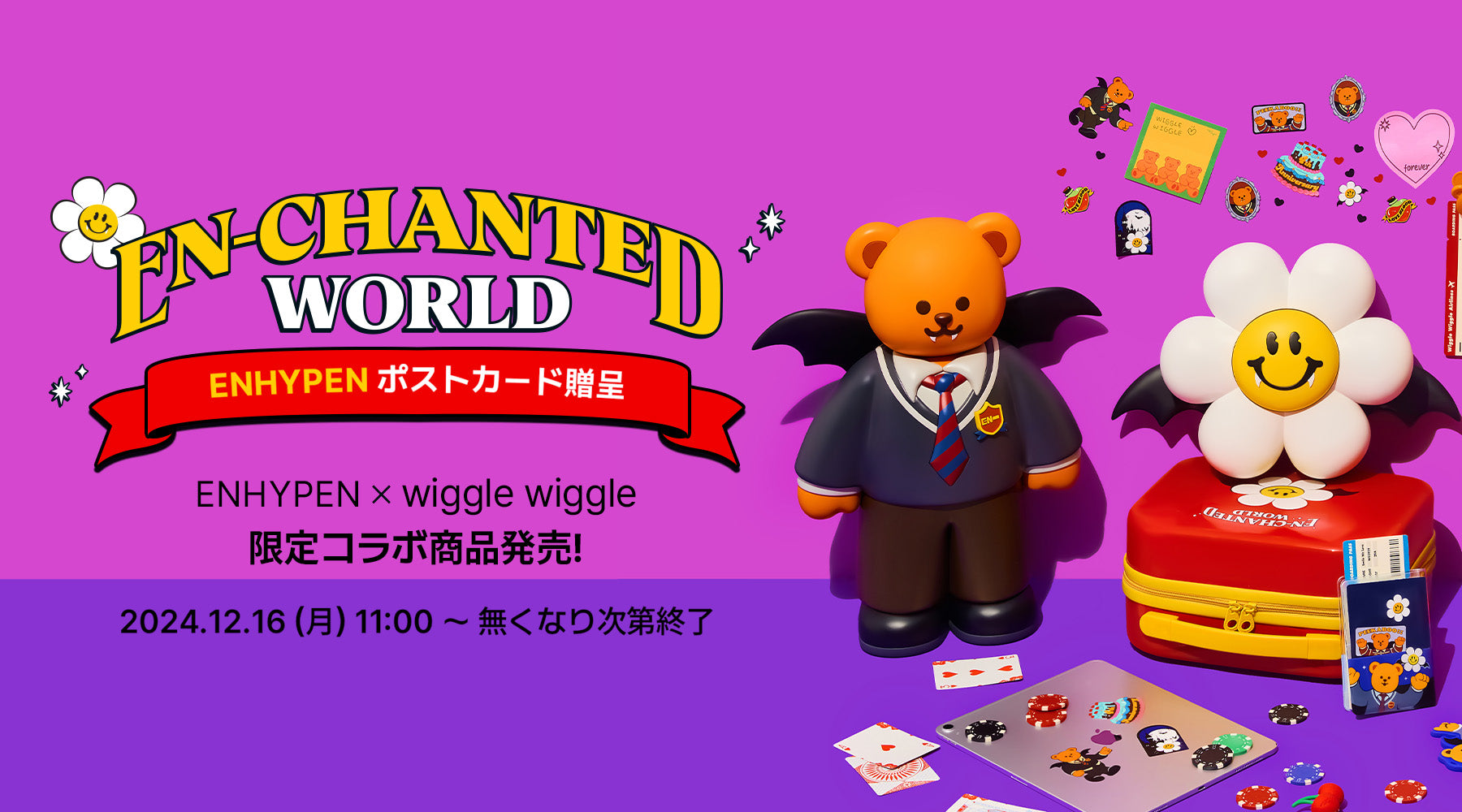 [EVENT]ENHYPEN x wiggle wiggleコラボ商品発売