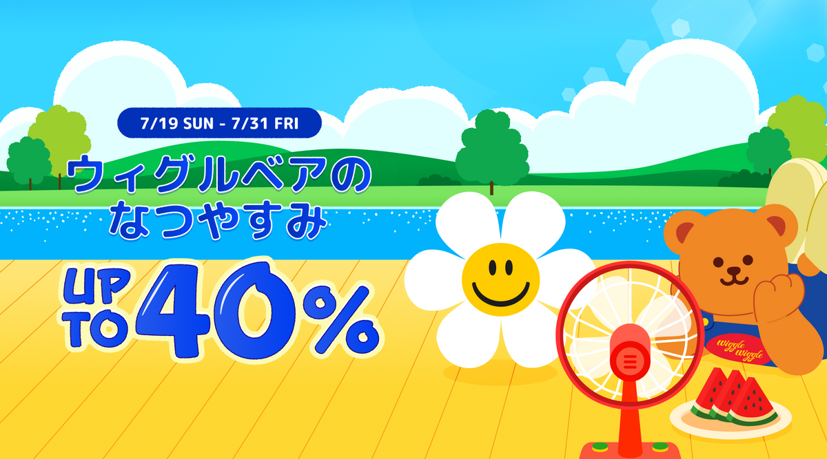 [終了][EVENT]ウィグルベアのなつやすみ、はじまります