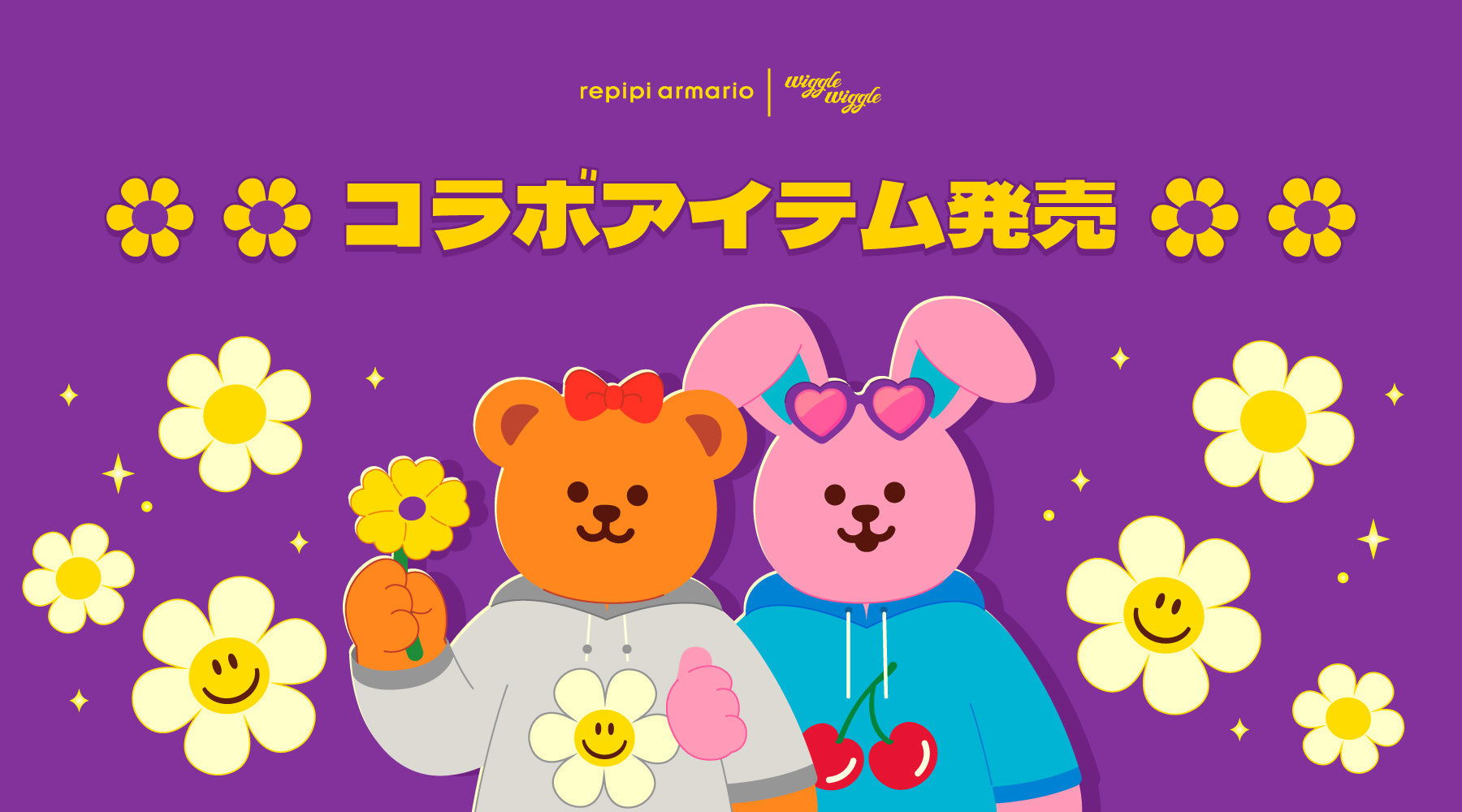 COLLABO] repipi armario | wiggle wiggleコラボ商品発売