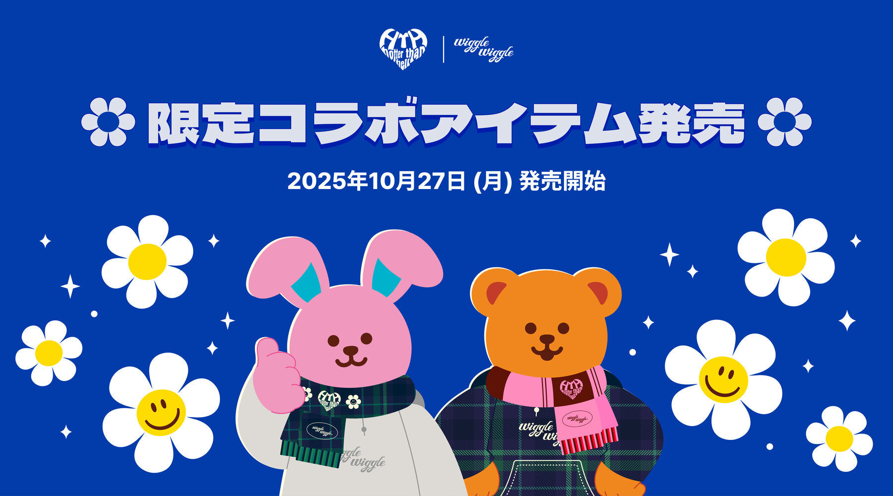 [EVENT]HTH × wiggle wiggleコラボ商品発売