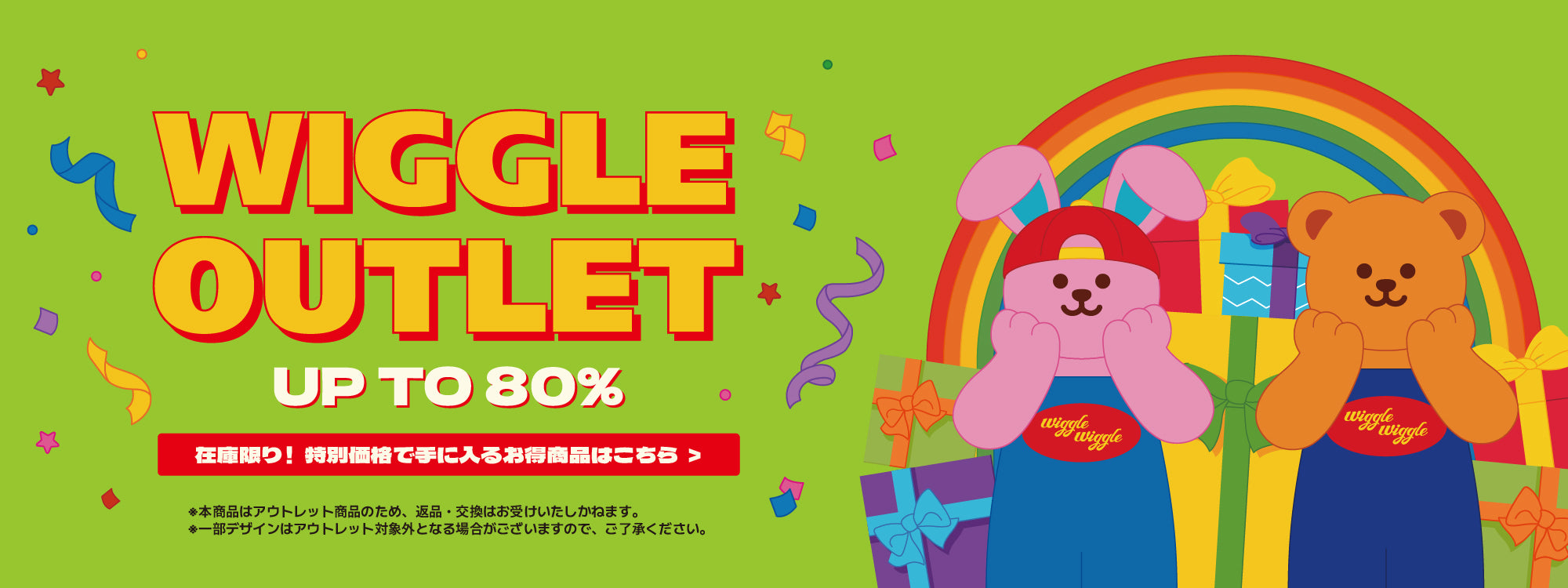 OUTLET