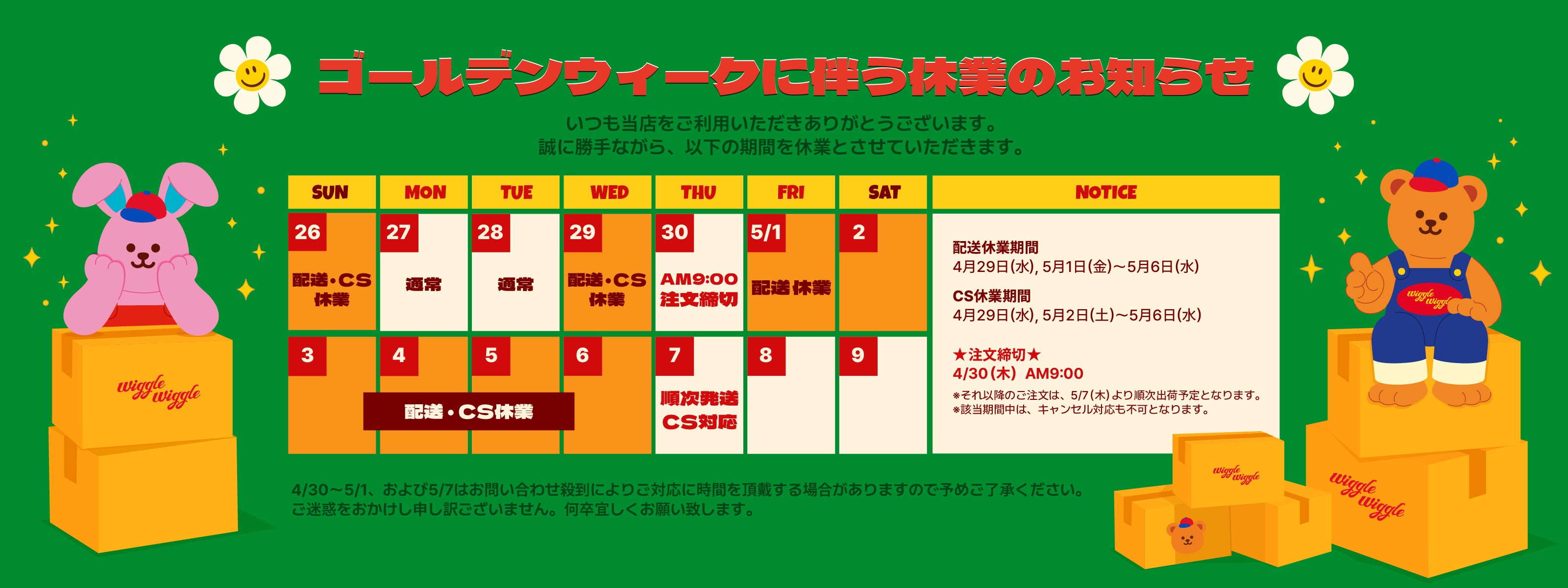 ウィグルウィグル日本公式オンラインストア