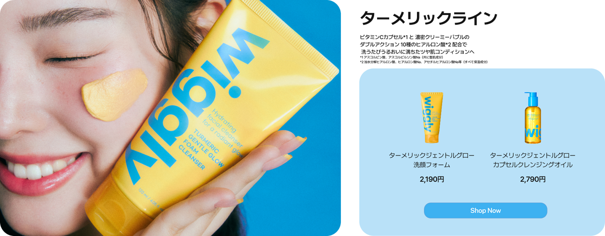 WIGGLY product line 1