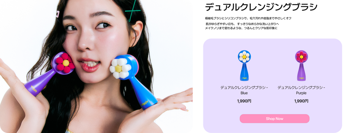 WIGGLY product line 4
