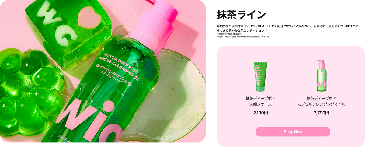 WIGGLY product line 2