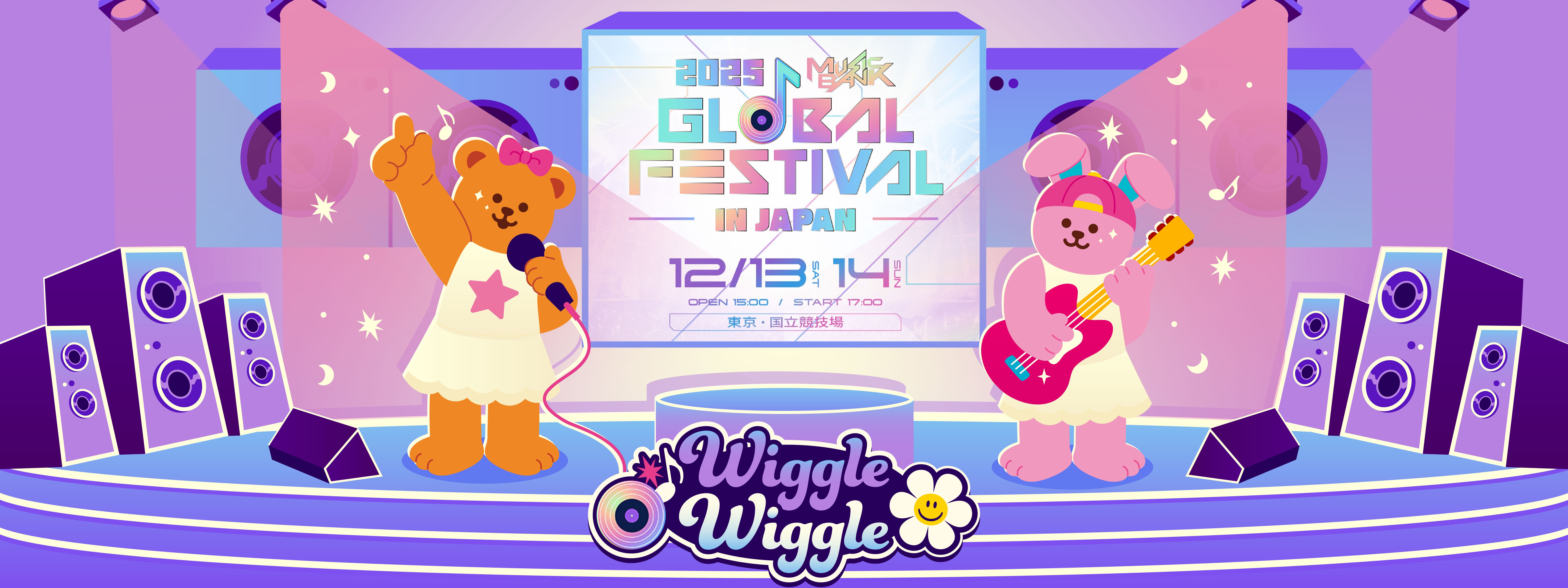 ウィグルウィグル日本公式オンラインストア