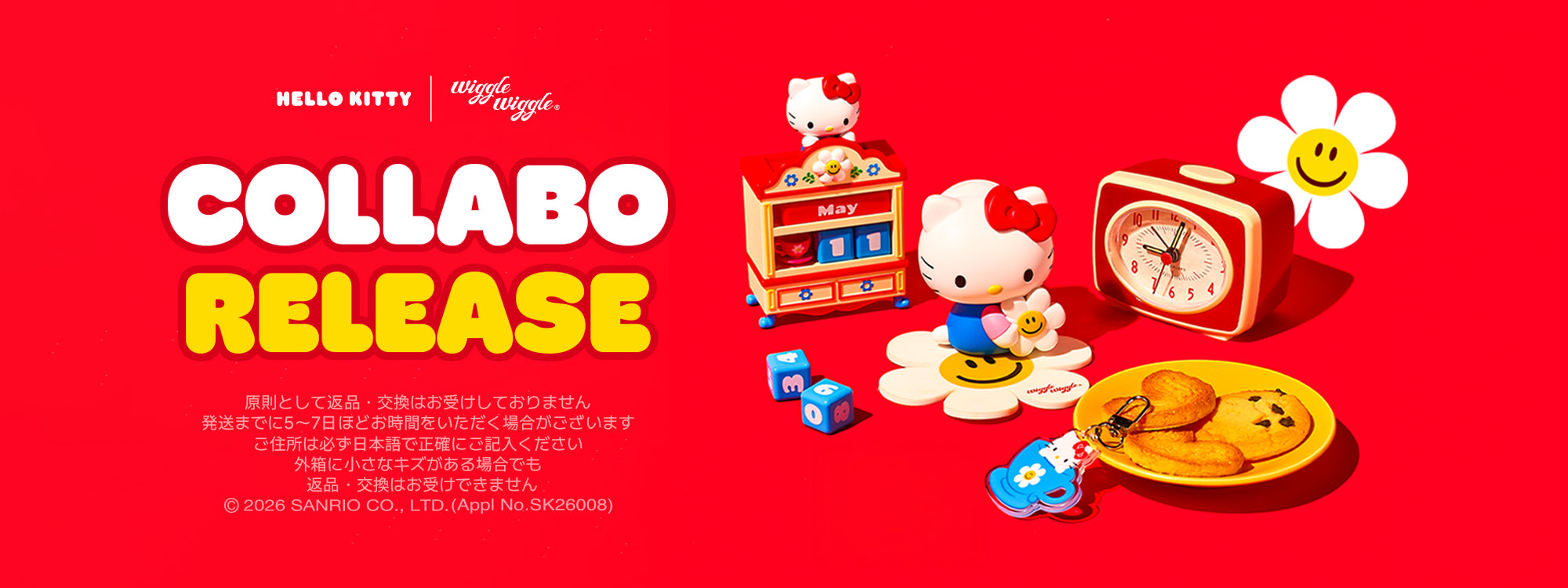 ウィグルウィグル日本公式オンラインストア