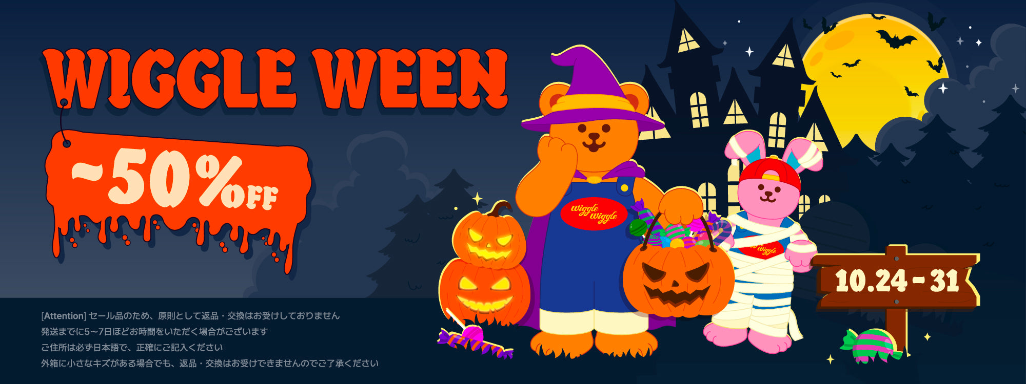 ウィグルウィグル日本公式オンラインストア