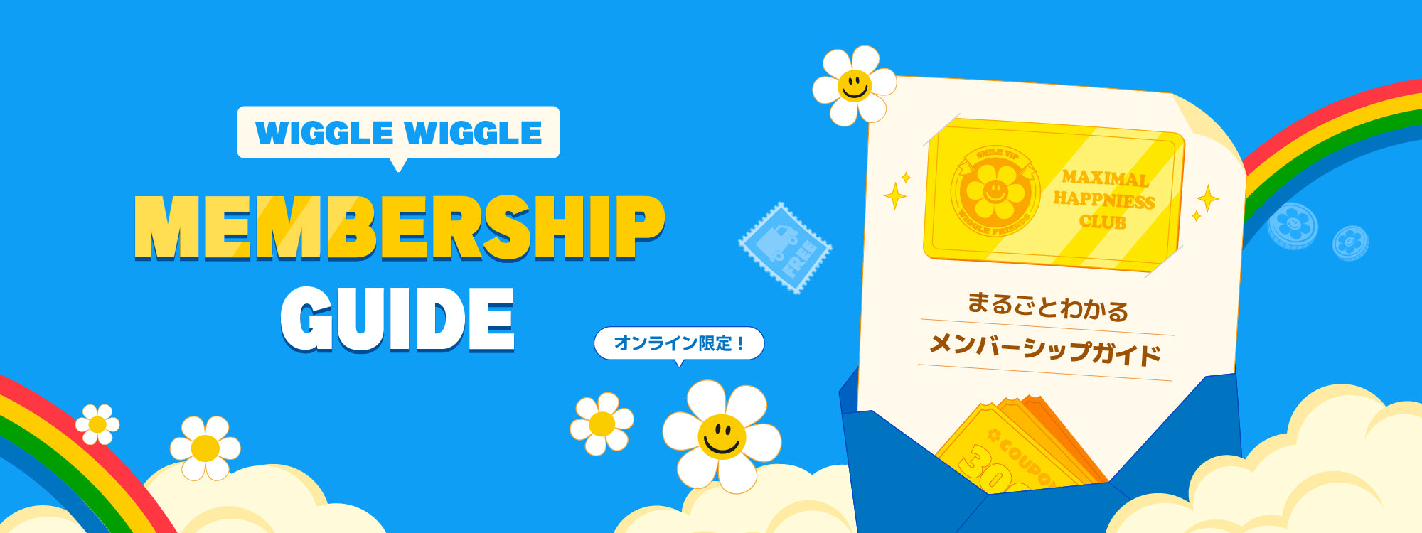 ウィグルウィグル日本公式オンラインストア